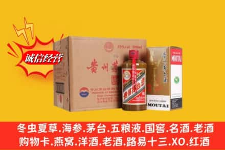 盐城市滨海求购回收精品茅台酒