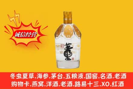 盐城市滨海回收老董酒